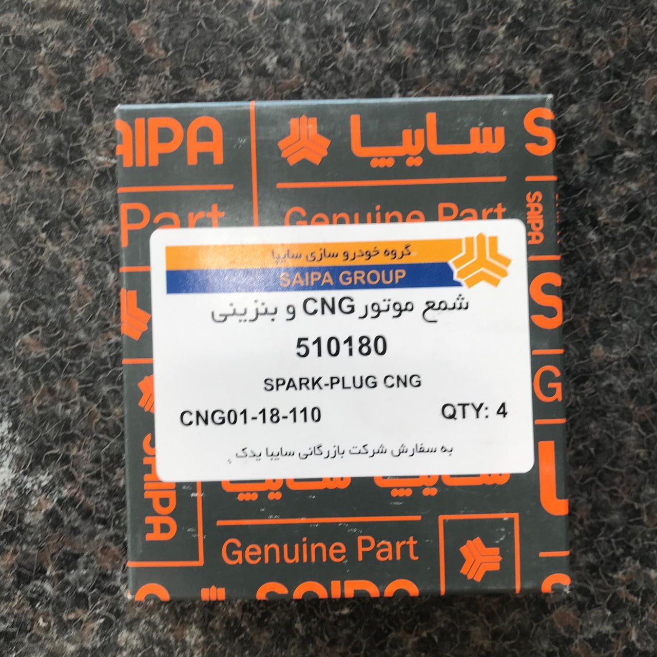 بند انگشتی