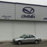 لوازم موتوری نیسان
